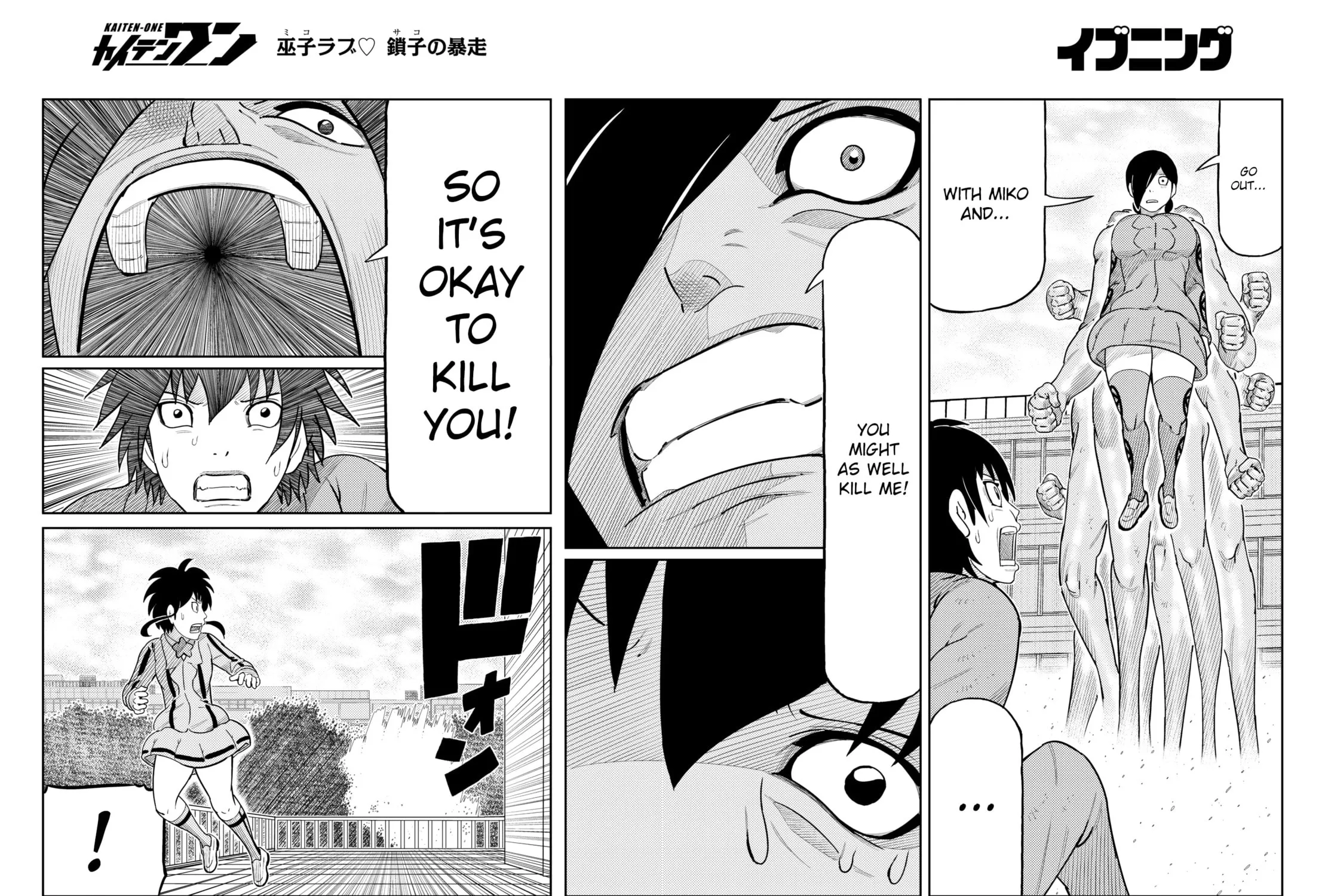 Kaiten-One Chapter 33 page 17 - 