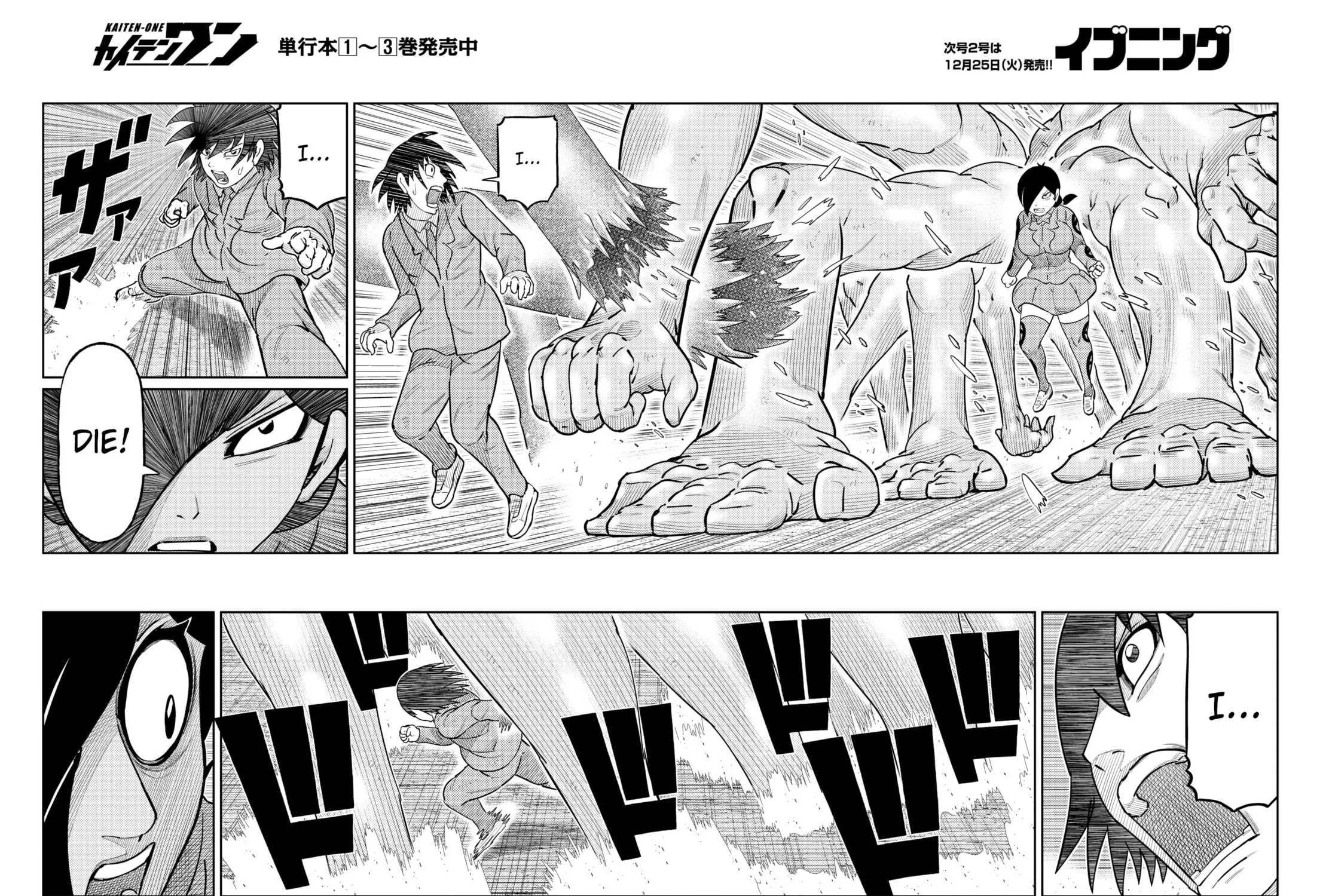 Kaiten-One Chapter 33 page 19 - 