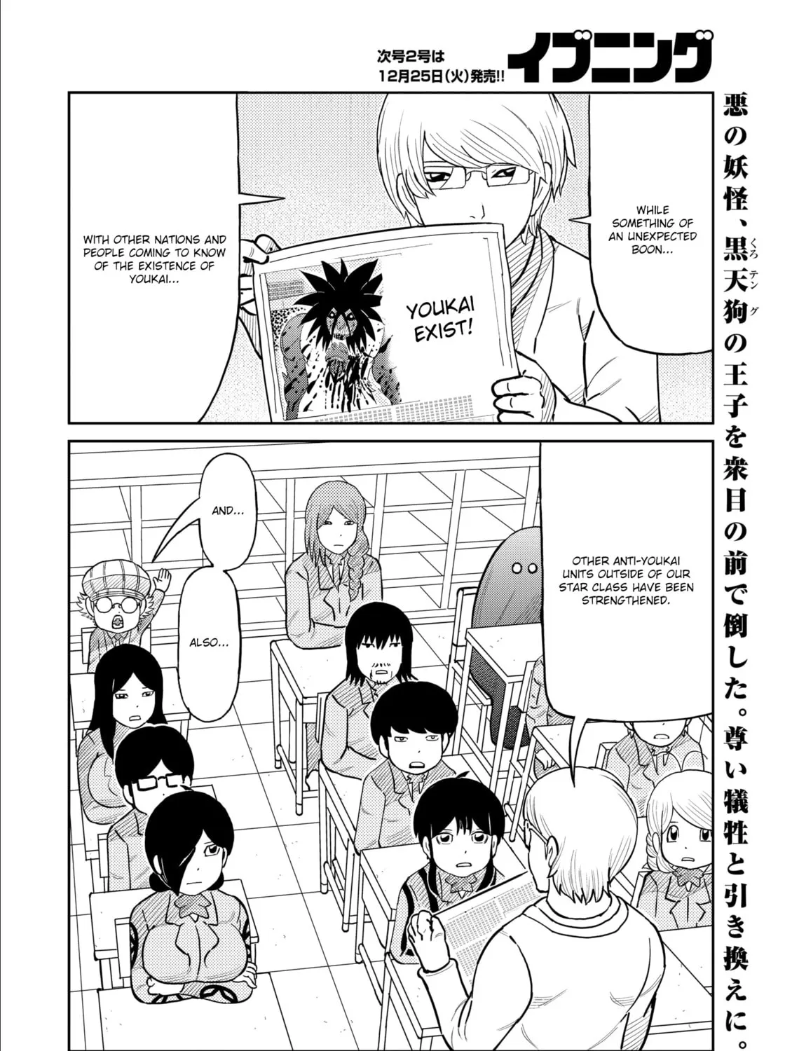 Kaiten-One Chapter 33 page 3 - 