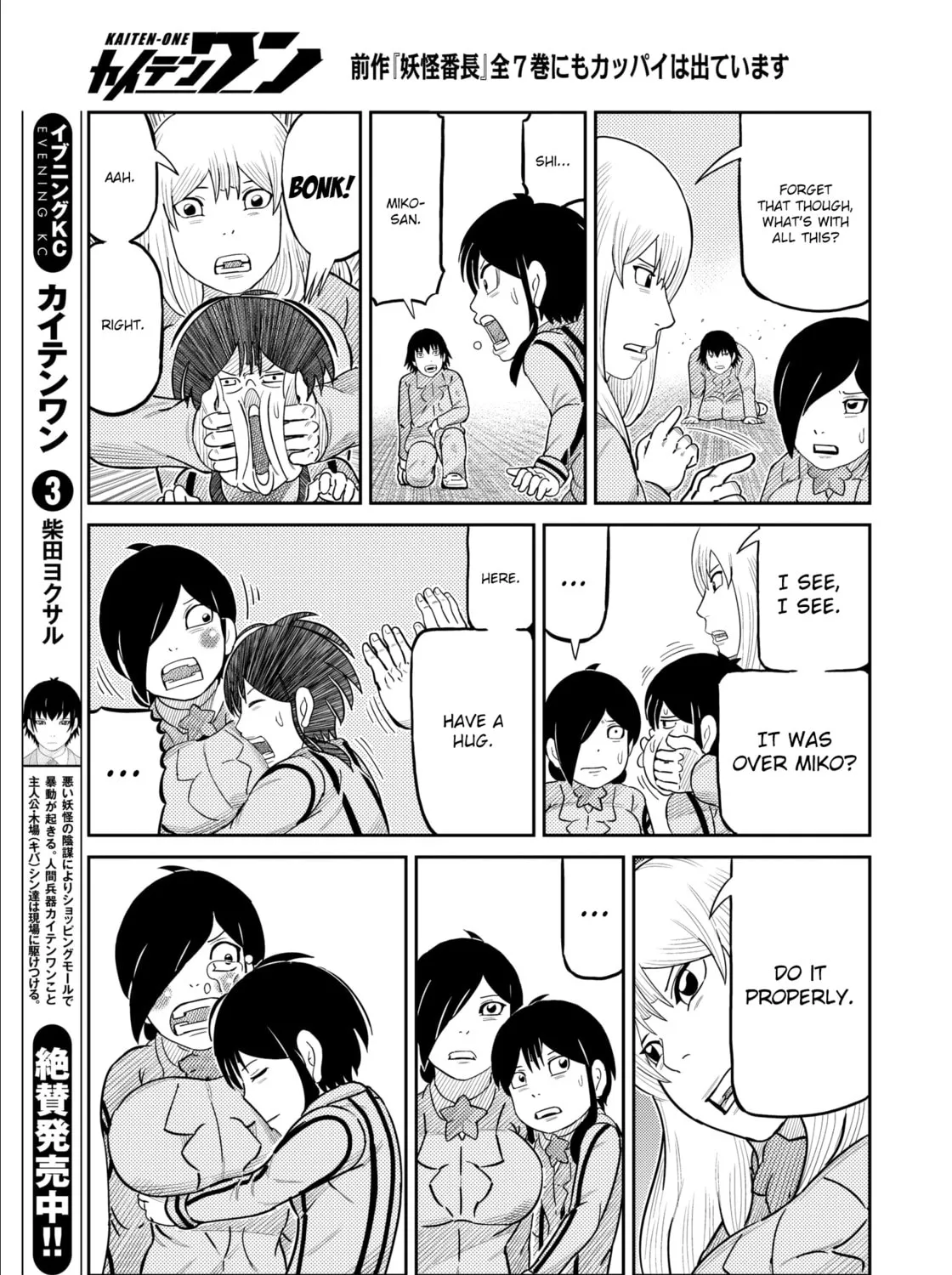 Kaiten-One Chapter 33 page 25 - 