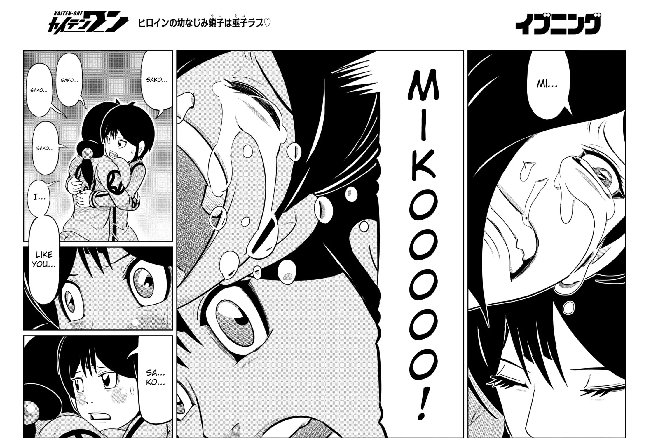 Kaiten-One Chapter 33 page 27 - 