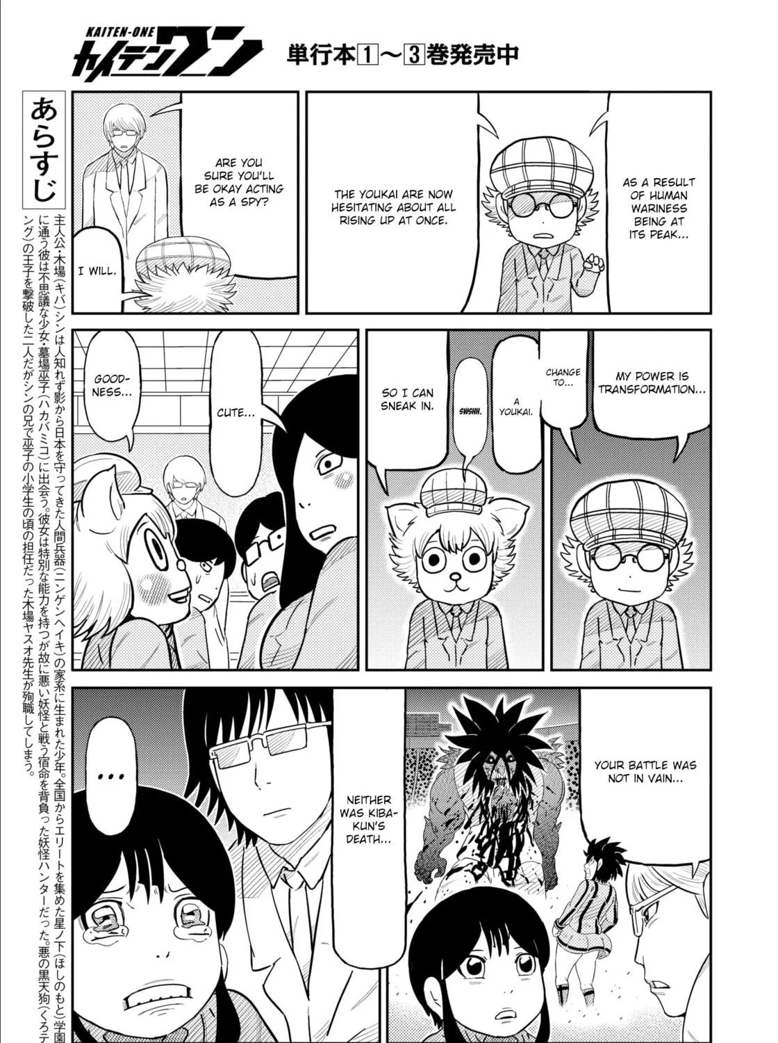 Kaiten-One Chapter 33 page 5 - 