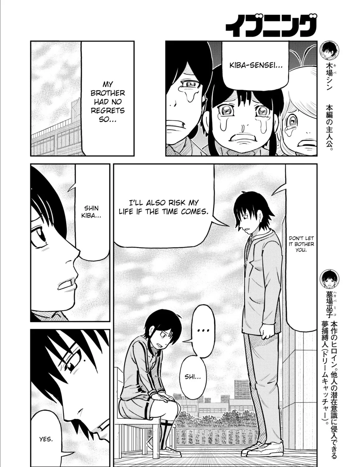Kaiten-One Chapter 33 page 7 - 