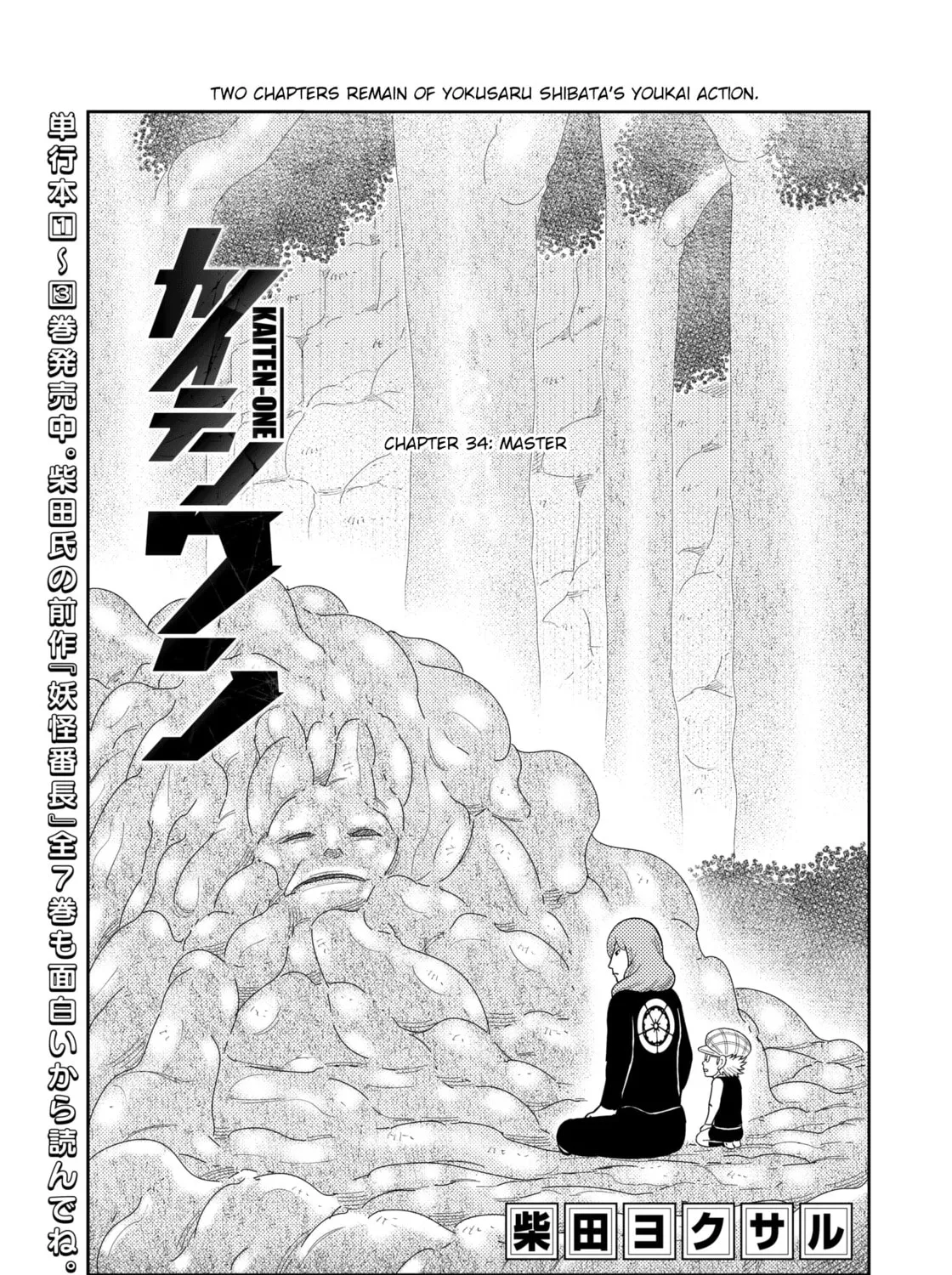 Kaiten-One Chapter 34 page 1 - 