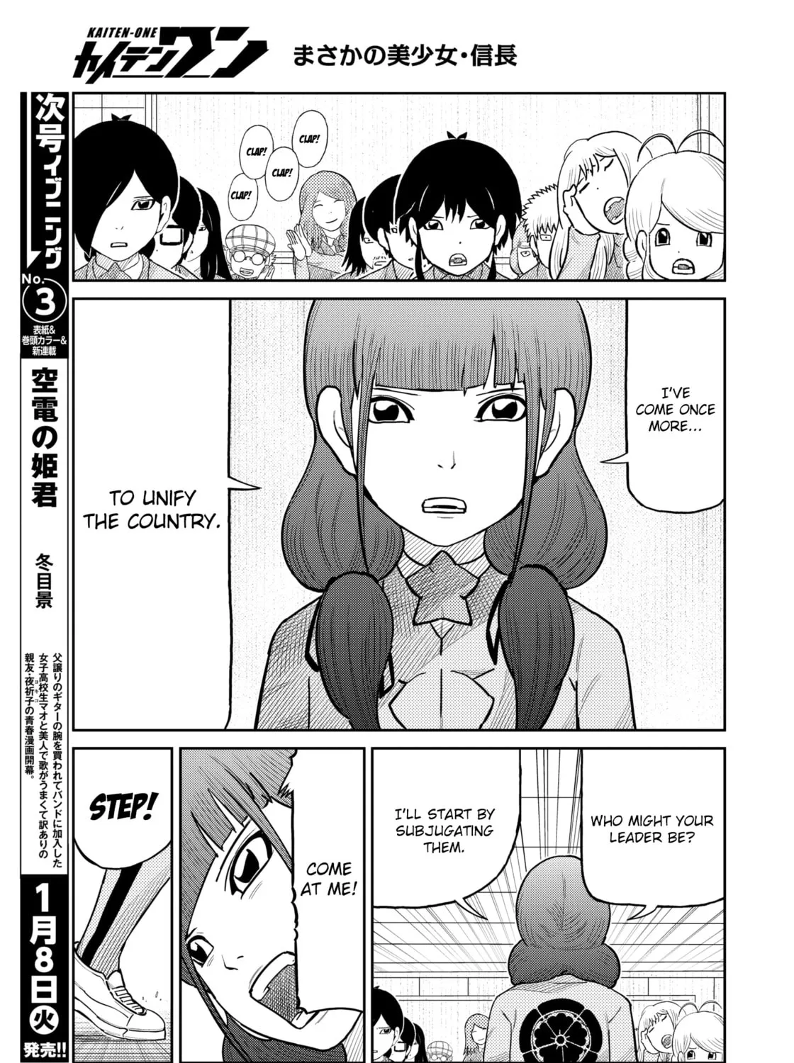 Kaiten-One Chapter 34 page 15 - 