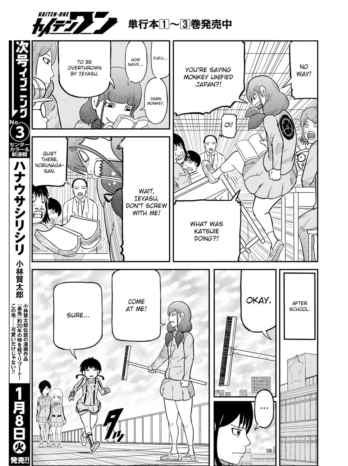 Kaiten-One Chapter 34 page 19 - 