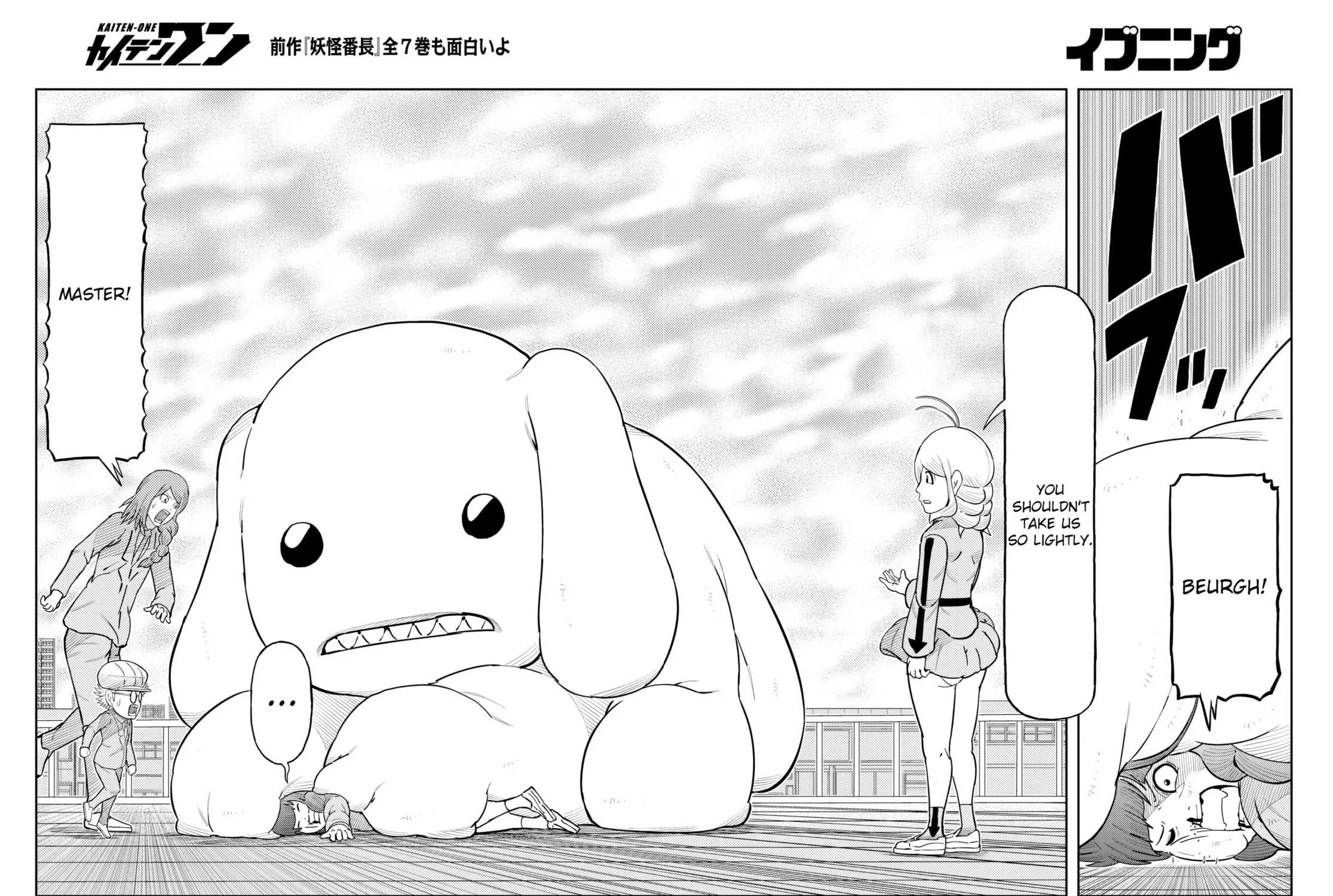 Kaiten-One Chapter 34 page 25 - 