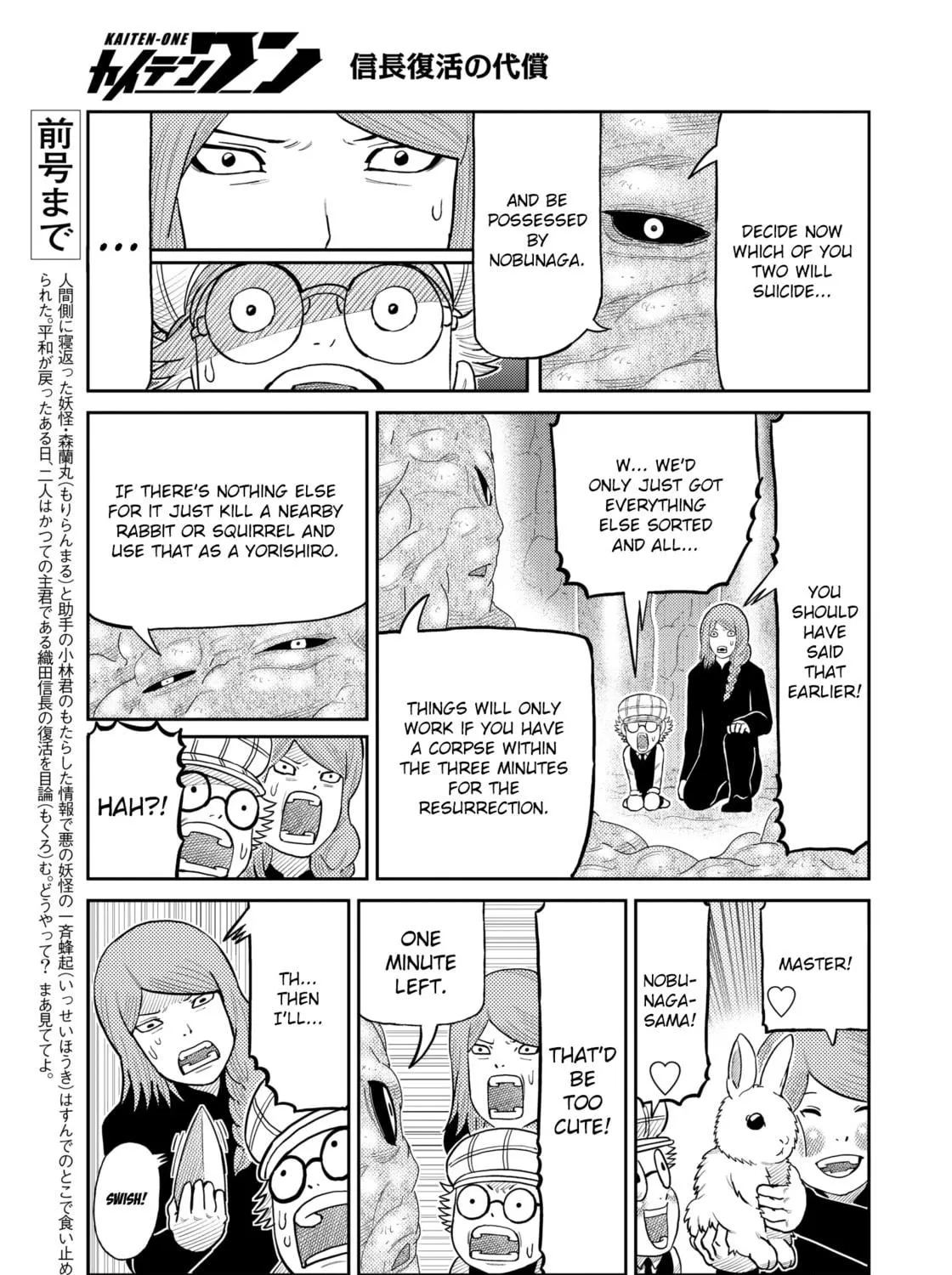 Kaiten-One Chapter 34 page 5 - 