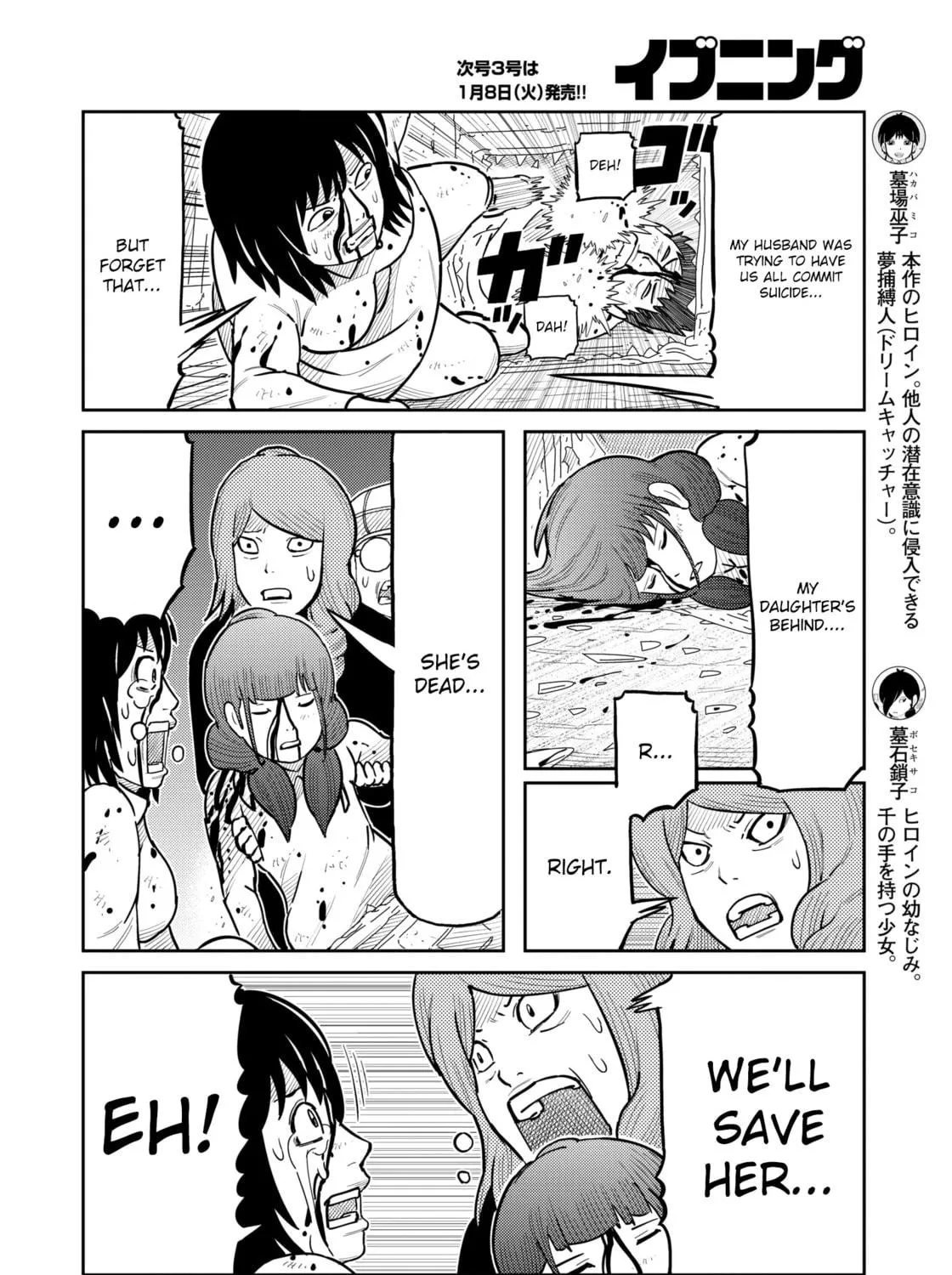 Kaiten-One Chapter 34 page 9 - 
