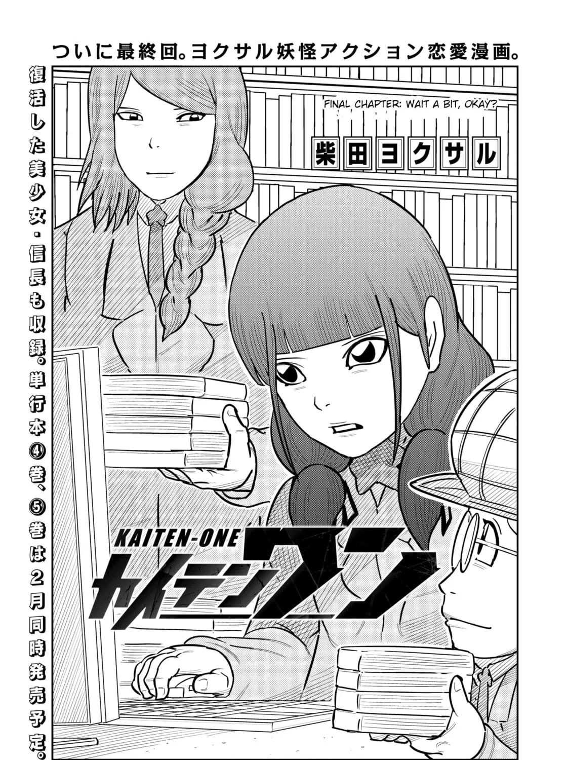 Kaiten-One Chapter 35 page 1 - 