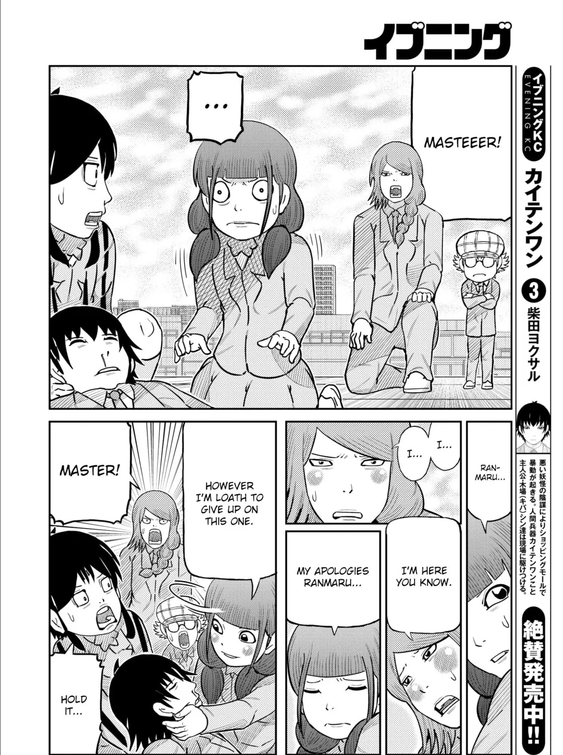 Kaiten-One Chapter 35 page 13 - 