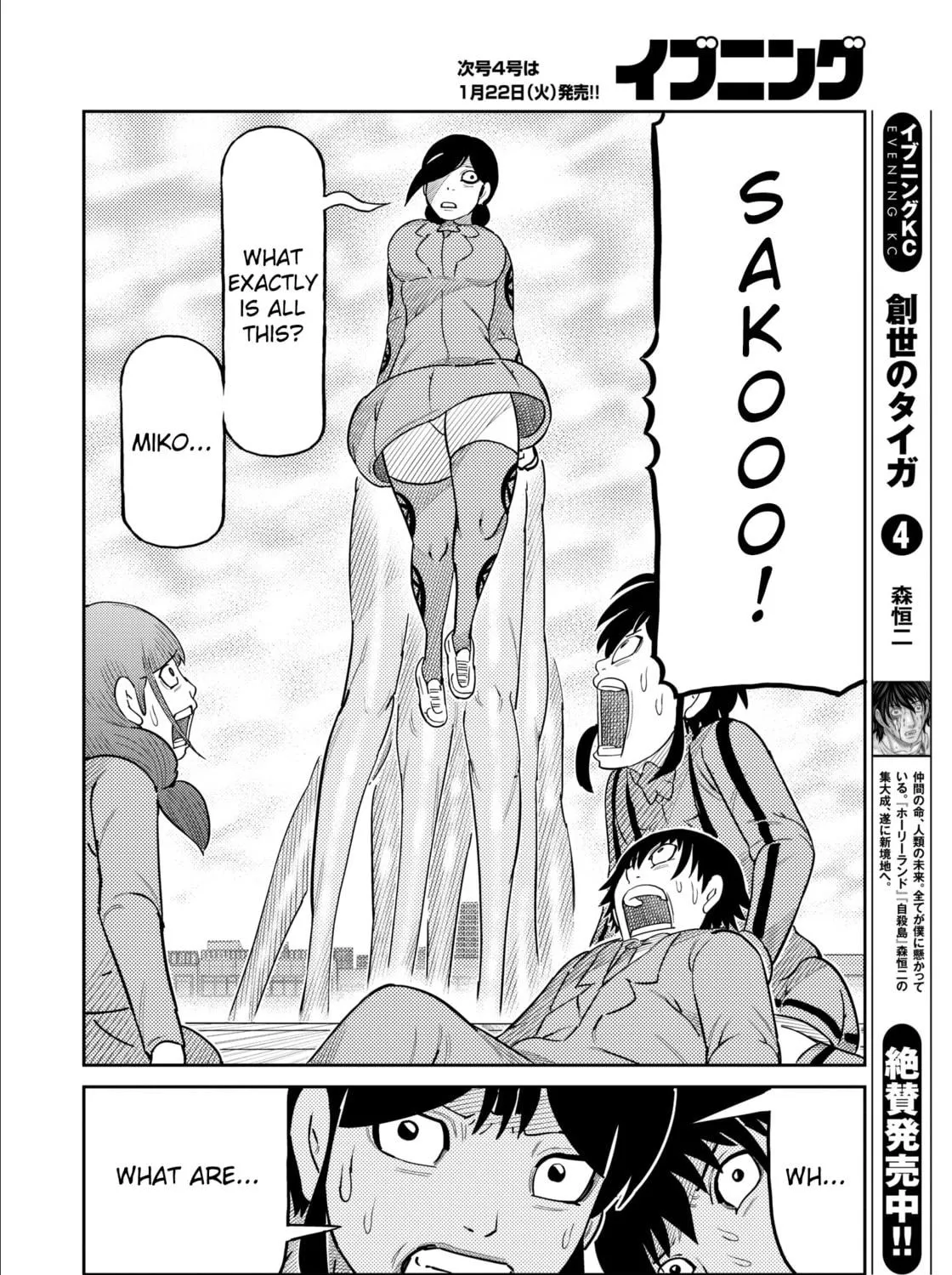 Kaiten-One Chapter 35 page 17 - 