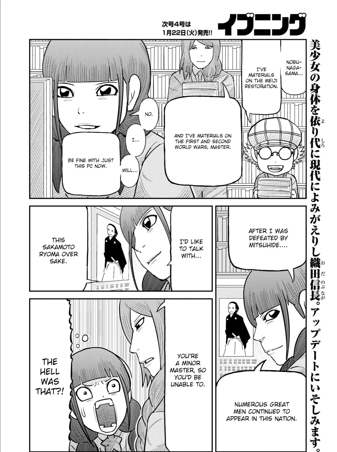 Kaiten-One Chapter 35 page 3 - 
