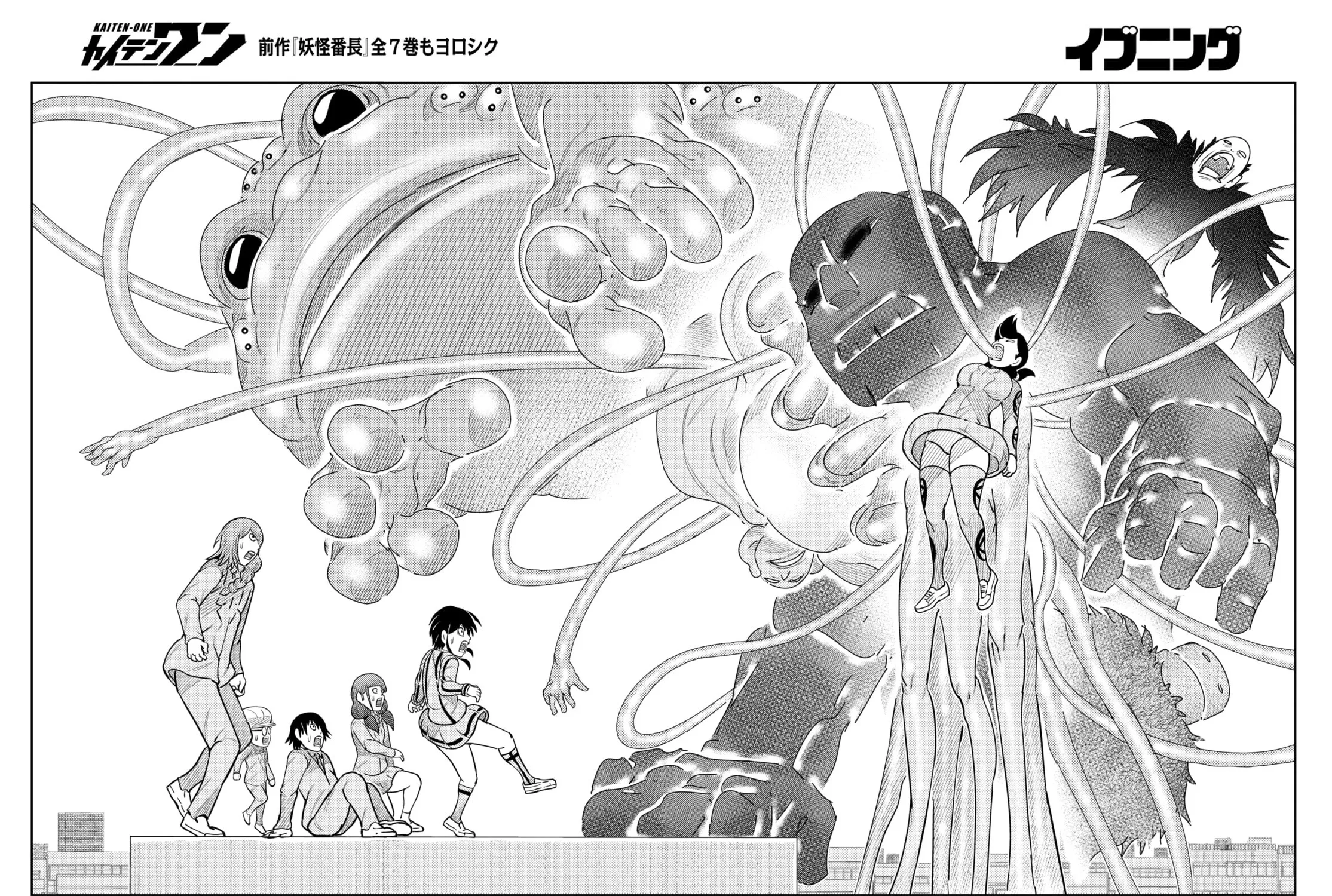 Kaiten-One Chapter 35 page 21 - 