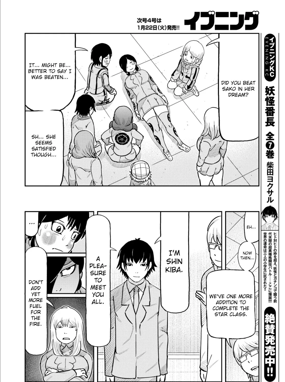 Kaiten-One Chapter 35 page 27 - 