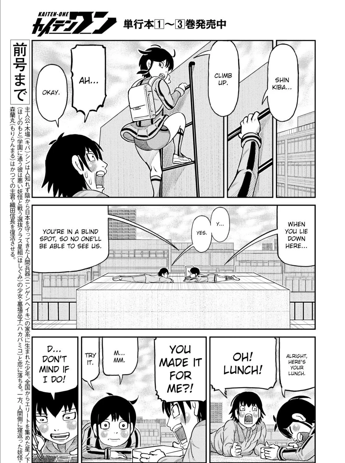 Kaiten-One Chapter 35 page 5 - 