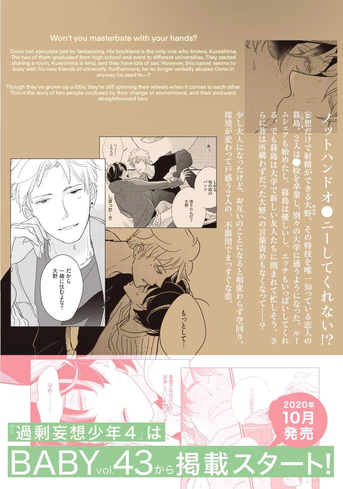 Kajou Mousou Shounen Chapter 12 page 26 - 