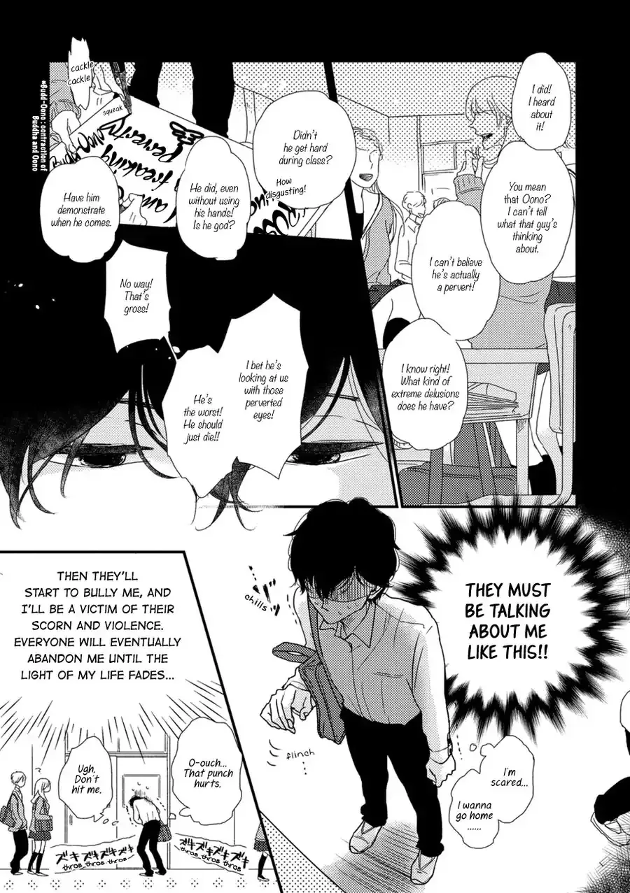 Kajou Mousou Shounen Chapter 2 page 4 - 