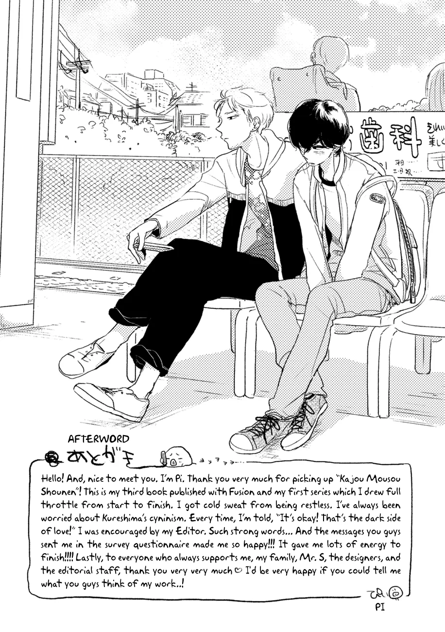 Kajou Mousou Shounen Chapter 5.5 page 33 - 