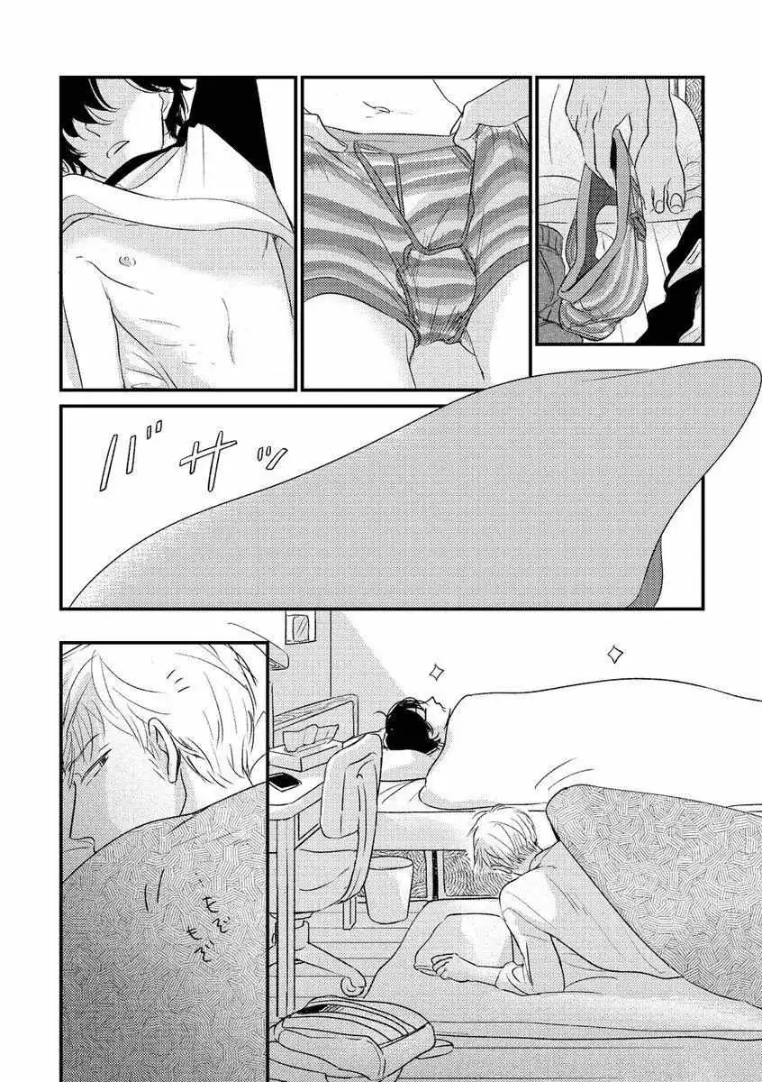 Kajou Mousou Shounen Chapter 6 page 23 - 