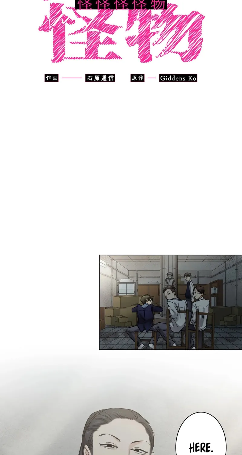 Kakakakaibutsu Chapter 10 page 2 - 