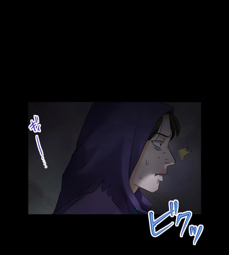 Kakakakaibutsu Chapter 4 page 8 - 