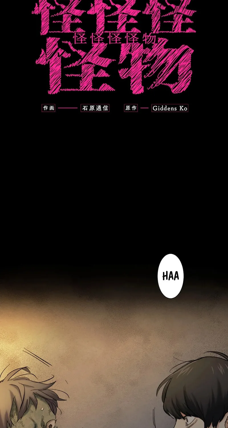 Kakakakaibutsu Chapter 8 page 2 - 