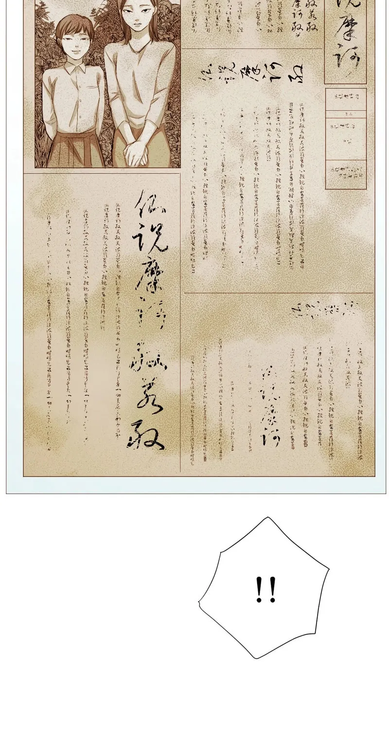 Kakakakaibutsu Chapter 9 page 23 - 