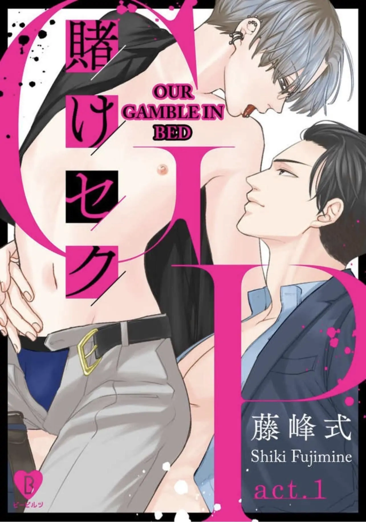 Kake Seku GP Chapter 1 page 1 - 