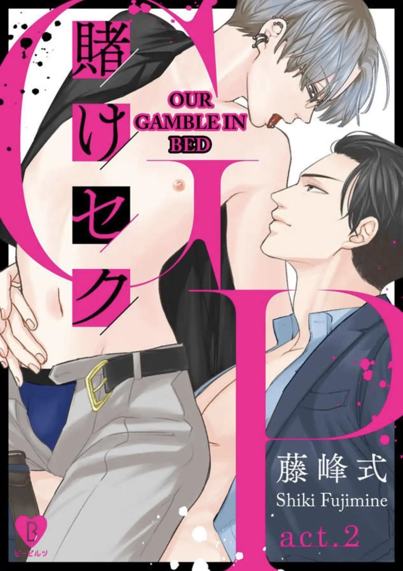 Kake Seku GP Chapter 2 page 1 - 