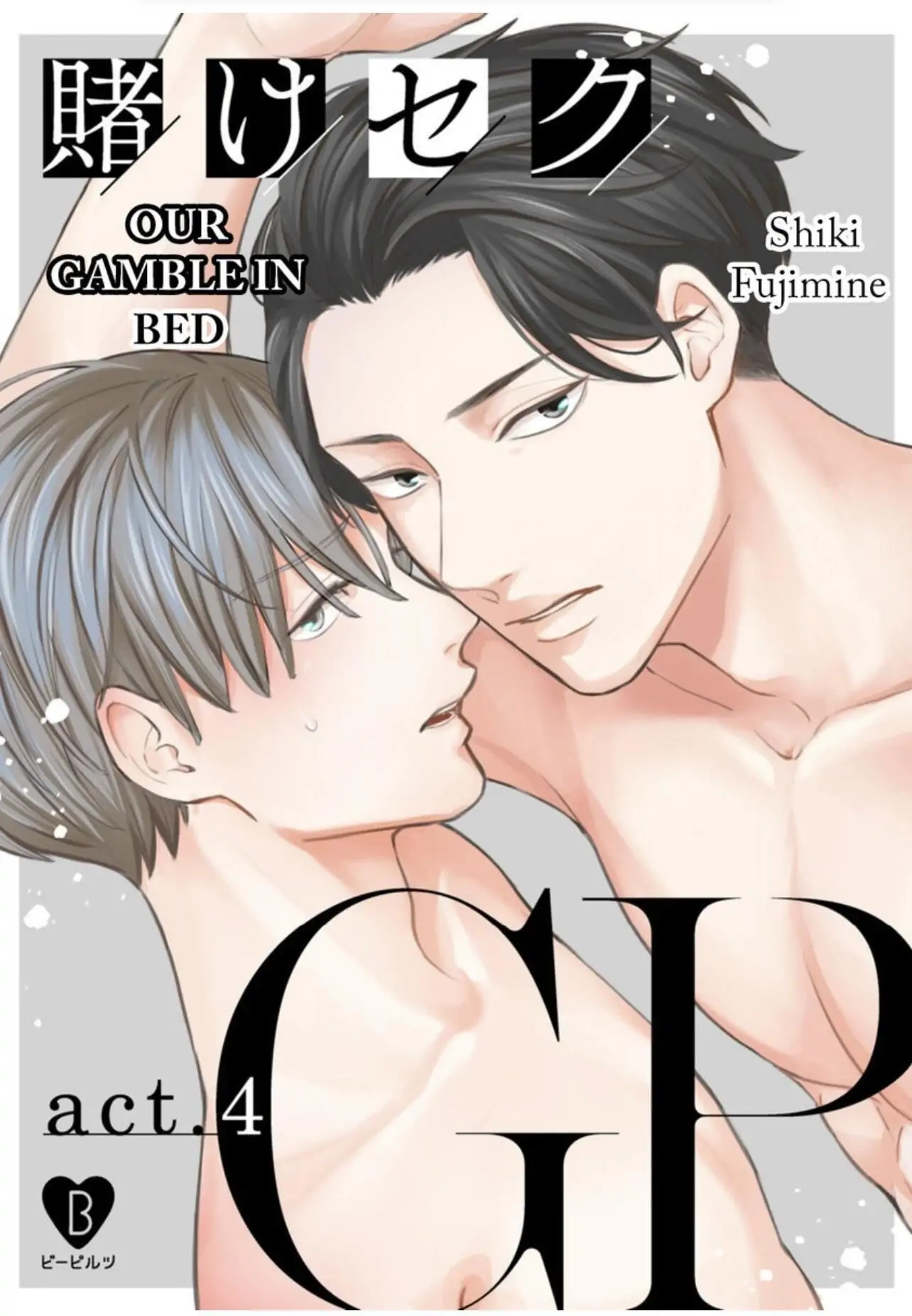 Kake Seku GP Chapter 4 page 1 - 
