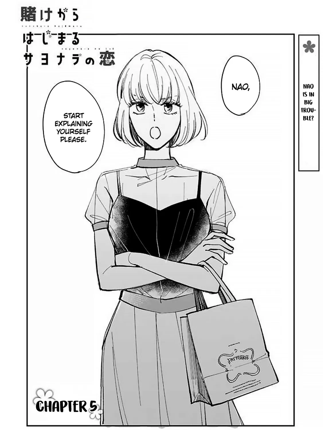 Kakekara Hajimaru Sayonara no Koi Chapter 5 page 3 - 