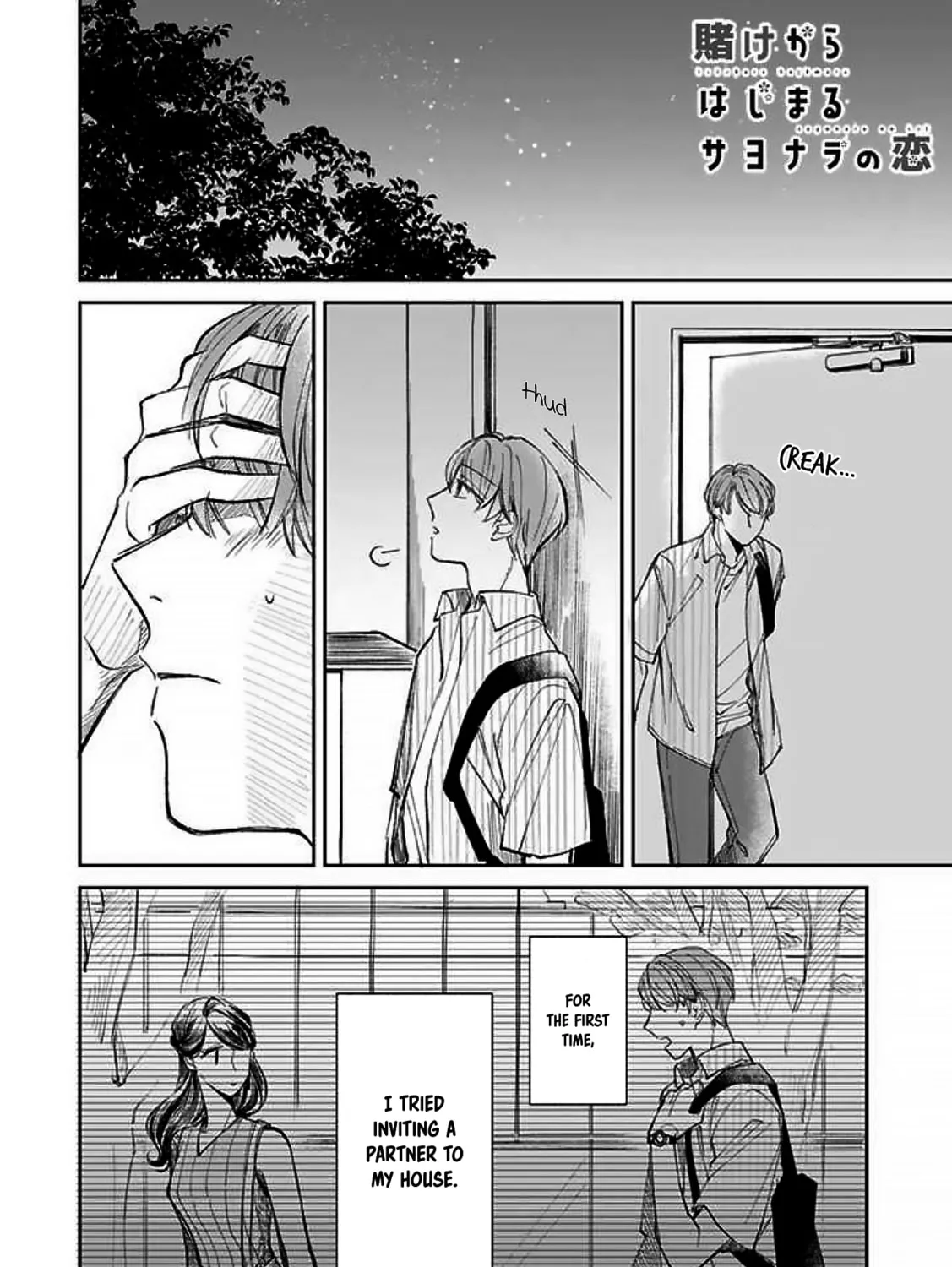 Kakekara Hajimaru Sayonara no Koi Chapter 7 page 1 - 