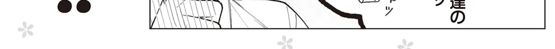 Kakekara Hajimaru Sayonara no Koi Chapter 8.5 page 62 - 