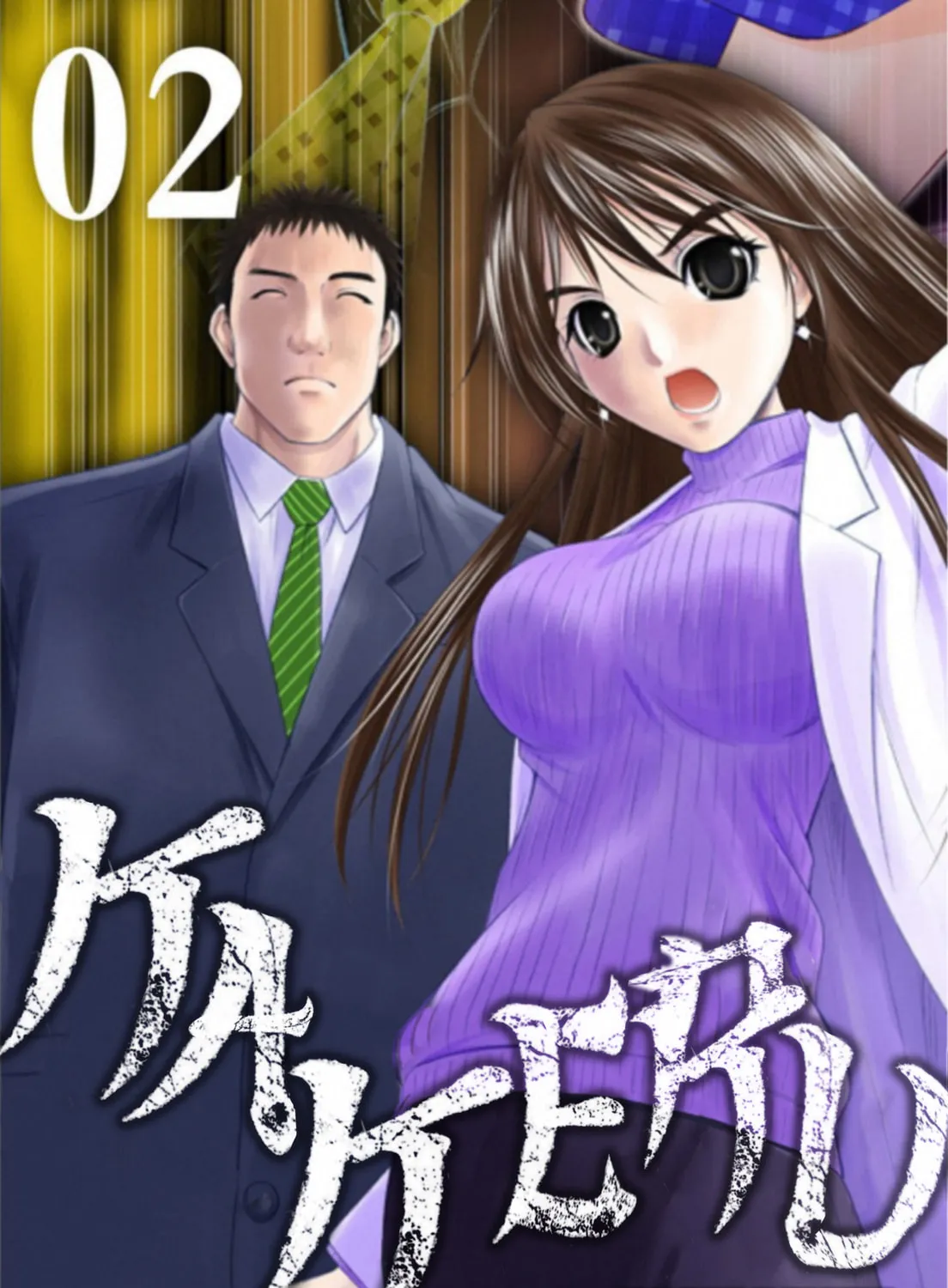 Kakeru Chapter 14 page 1 - 