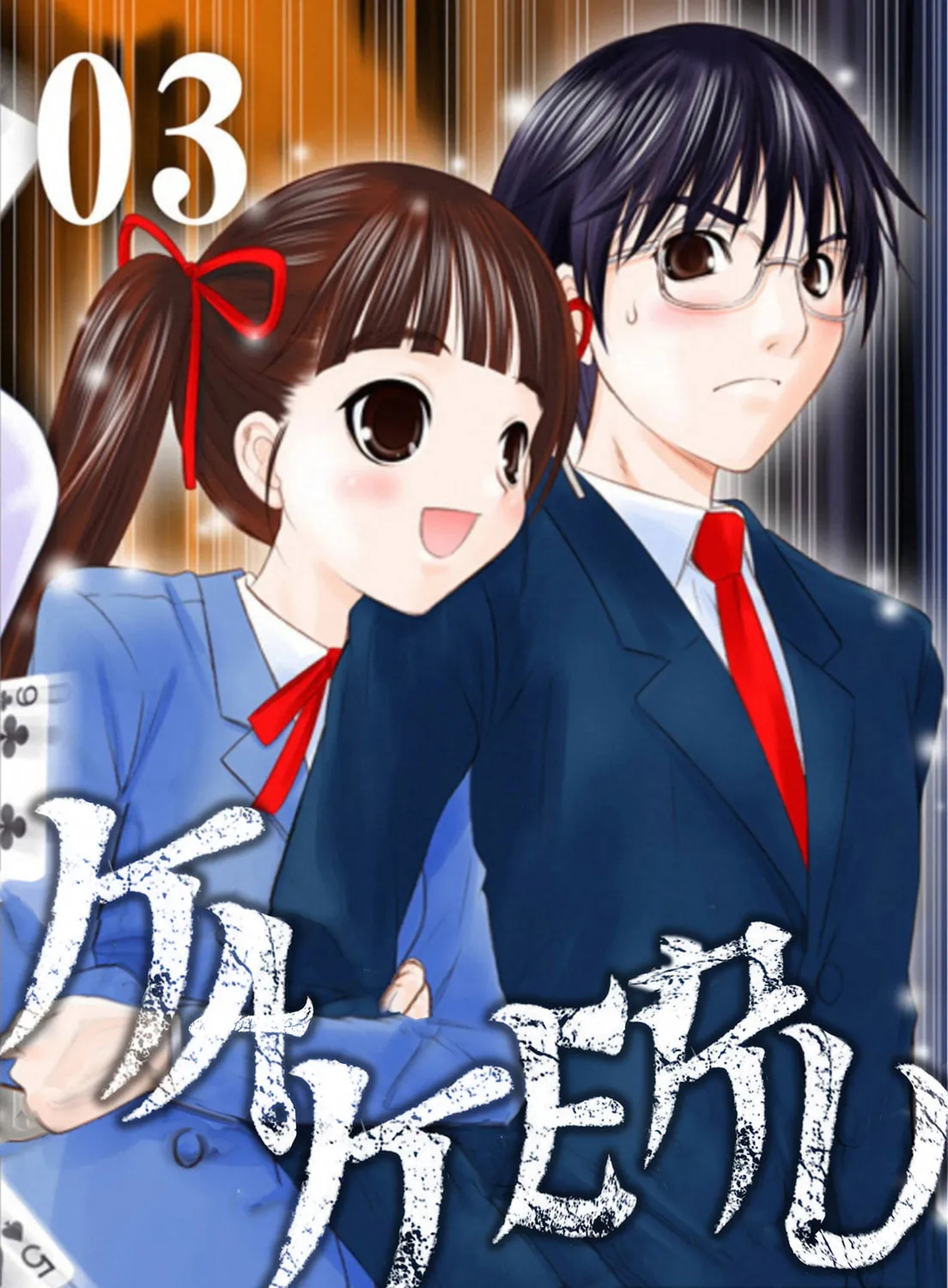 Kakeru Chapter 29 page 1 - 