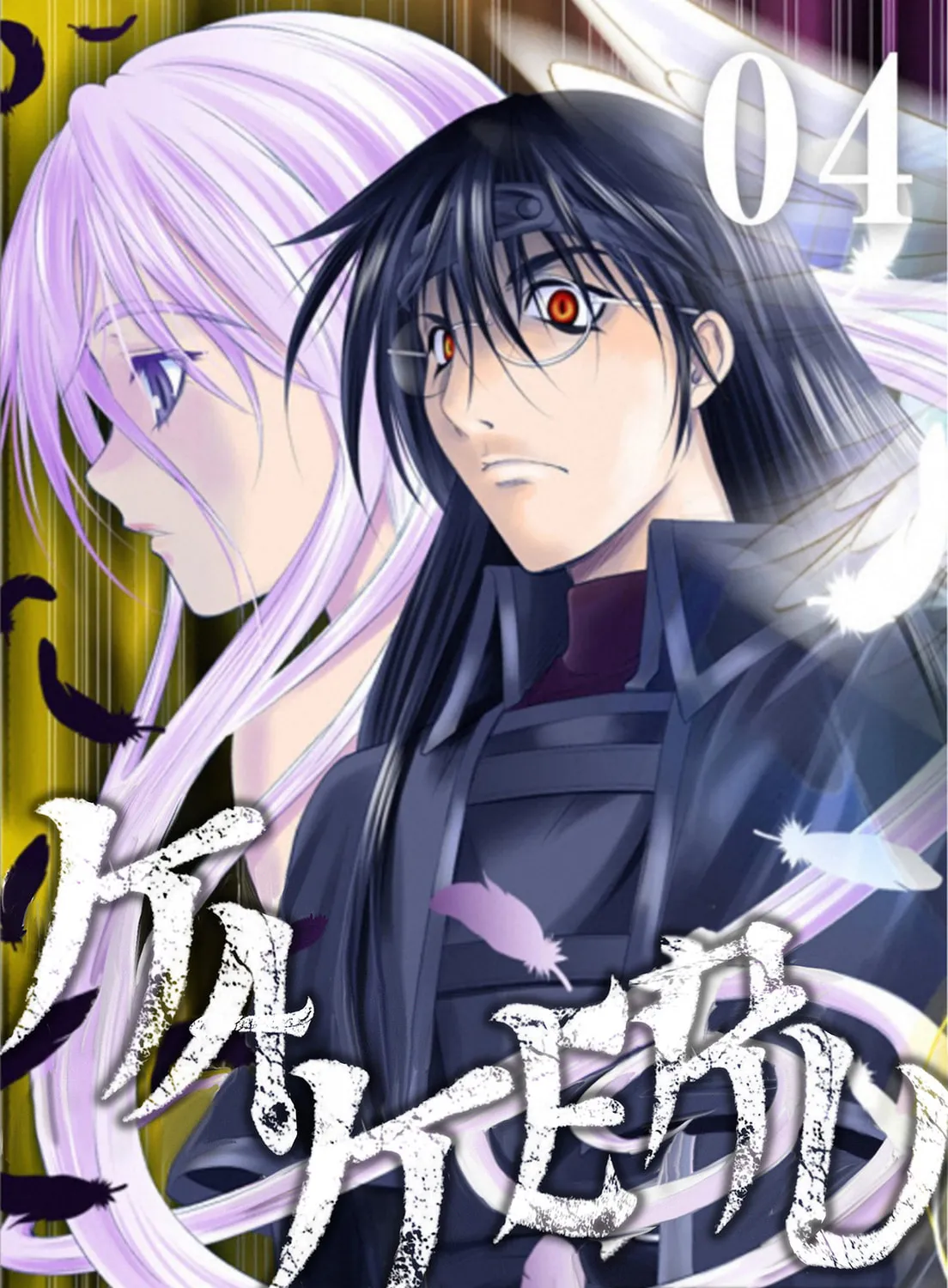 Kakeru Chapter 45 page 1 - 