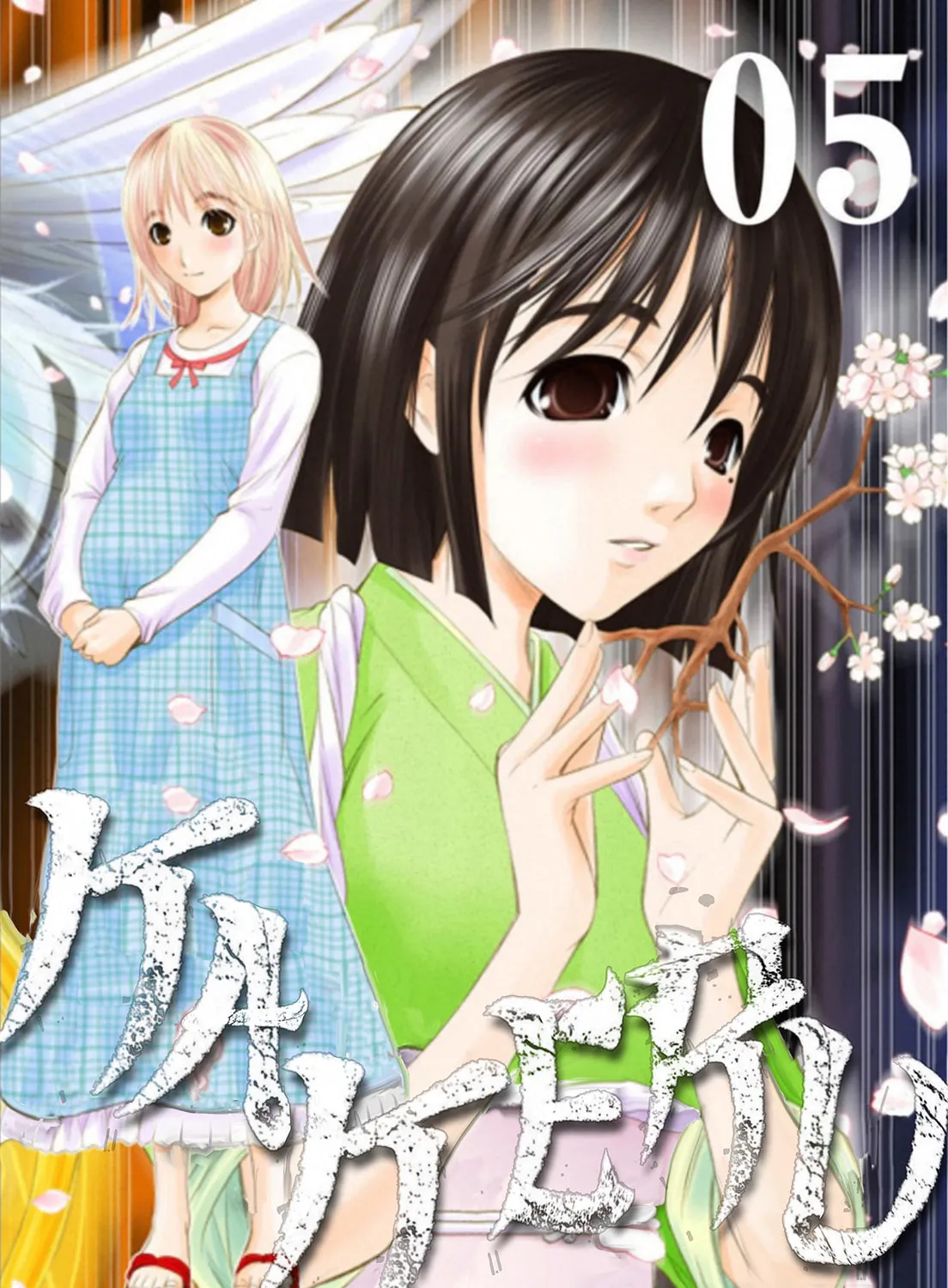 Kakeru Chapter 60 page 1 - 
