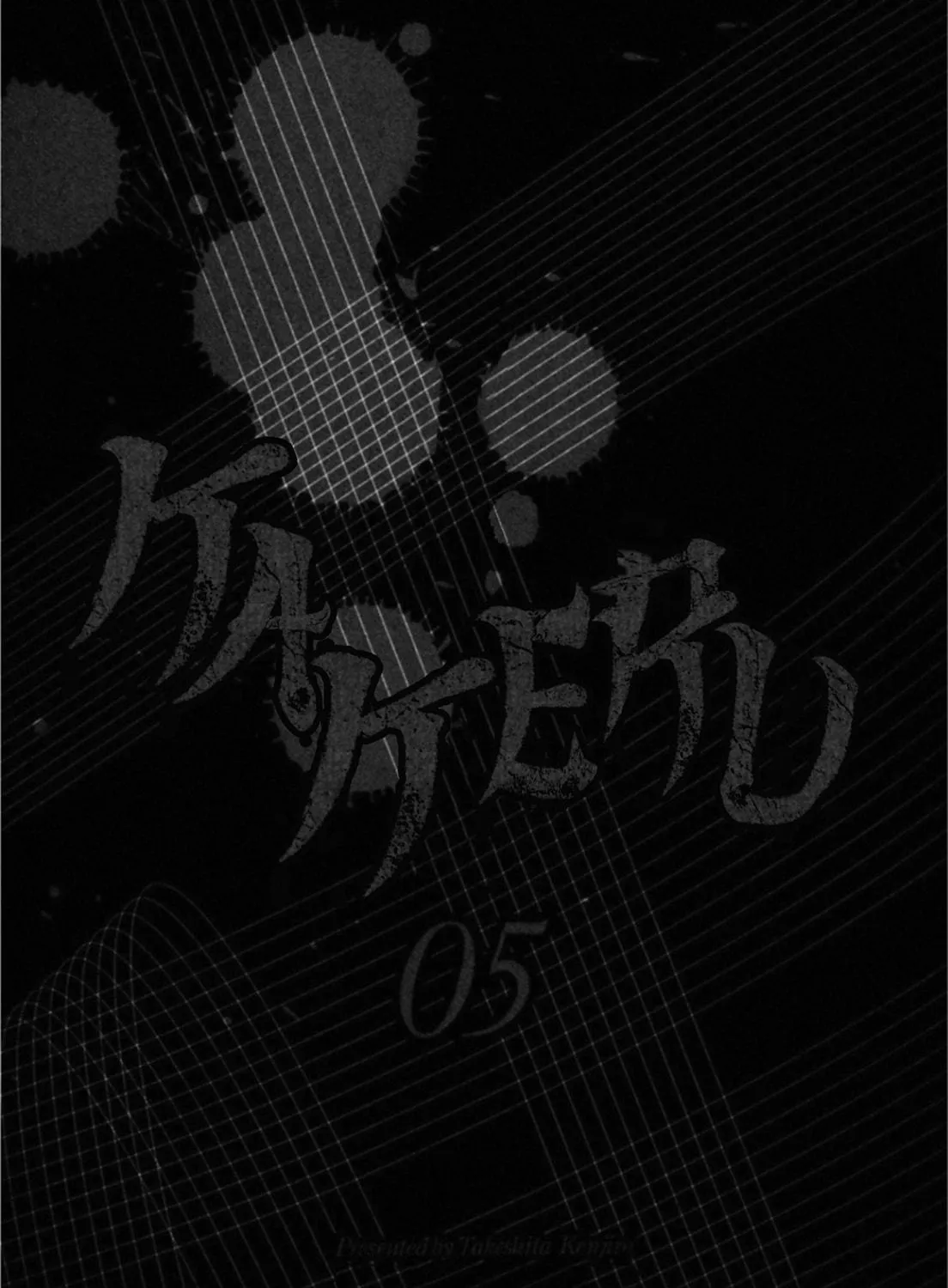 Kakeru Chapter 60 page 5 - 