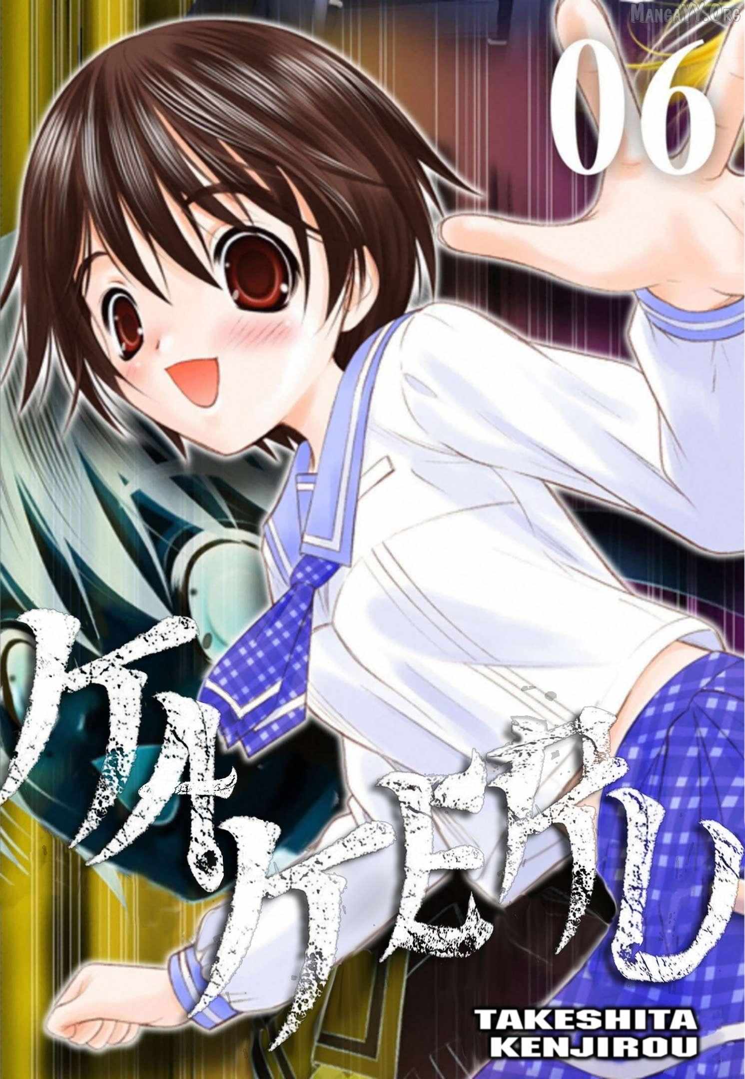 Kakeru Chapter 75 page 1 - 