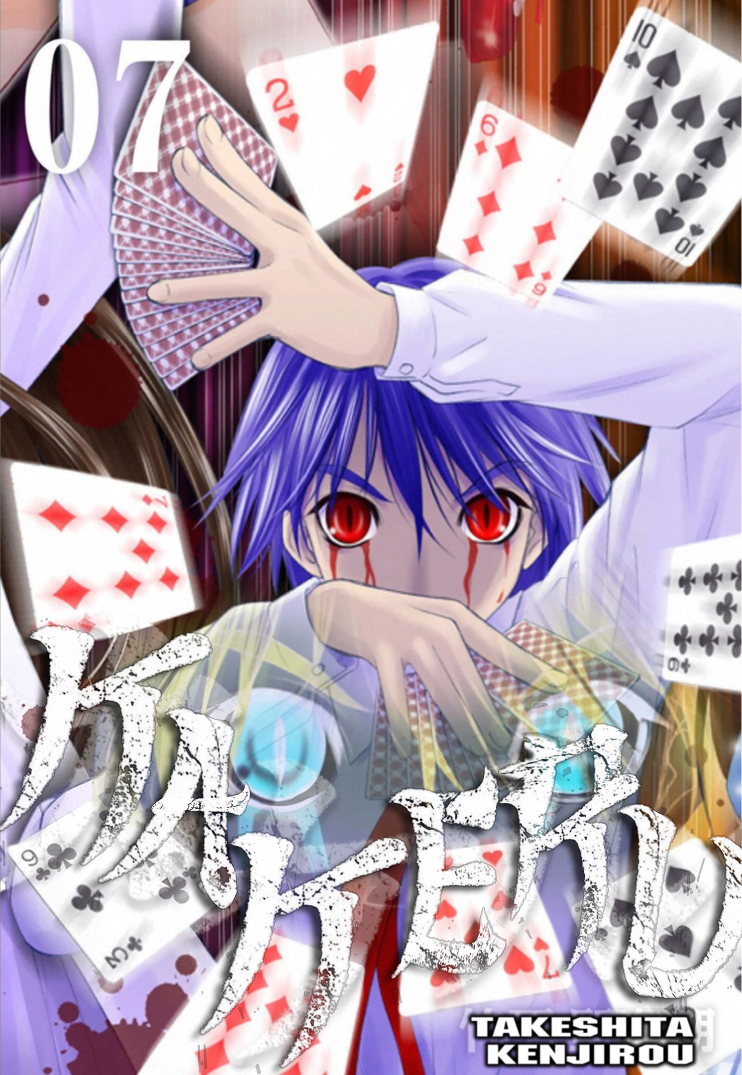 Kakeru Chapter 91 page 1 - 