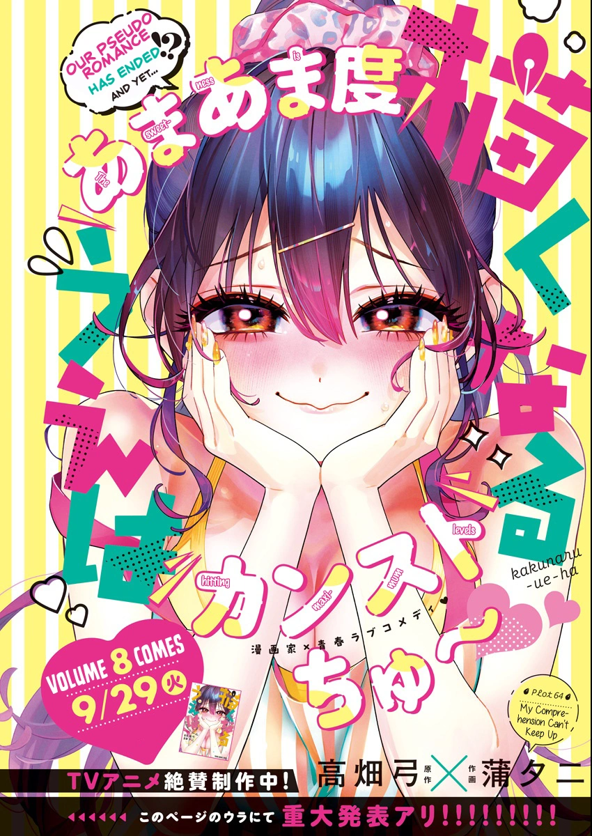 Kakunaru Ue wa Chapter 64 page 1 - 