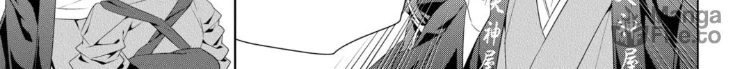 Kakuriyo: Bed & Breakfast for Spirits Chapter 45 page 50 - 