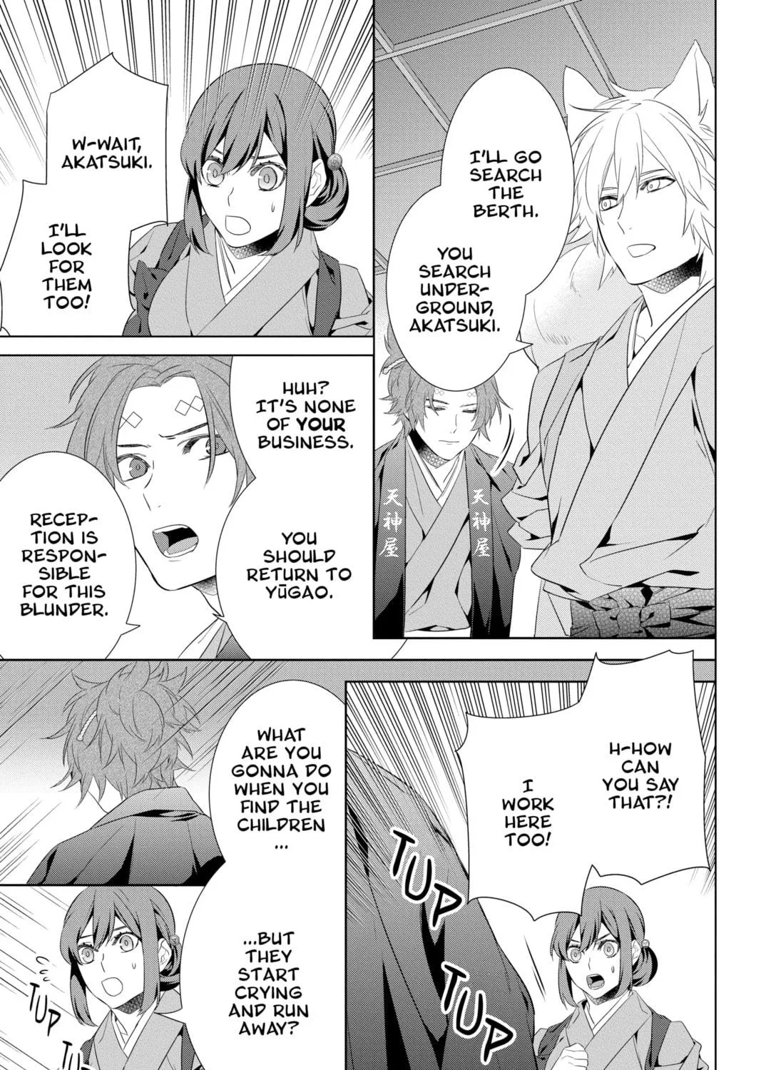 Kakuriyo: Bed & Breakfast for Spirits Chapter 46 page 17 - 
