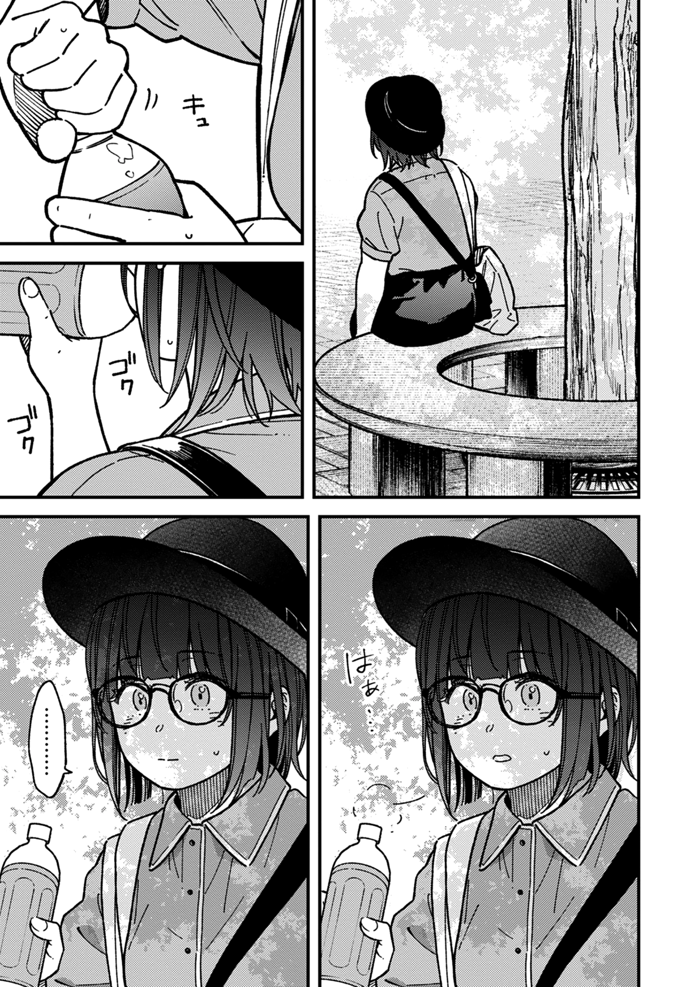 Kakushigoto - Secrets Chapter 31 page 11 - 