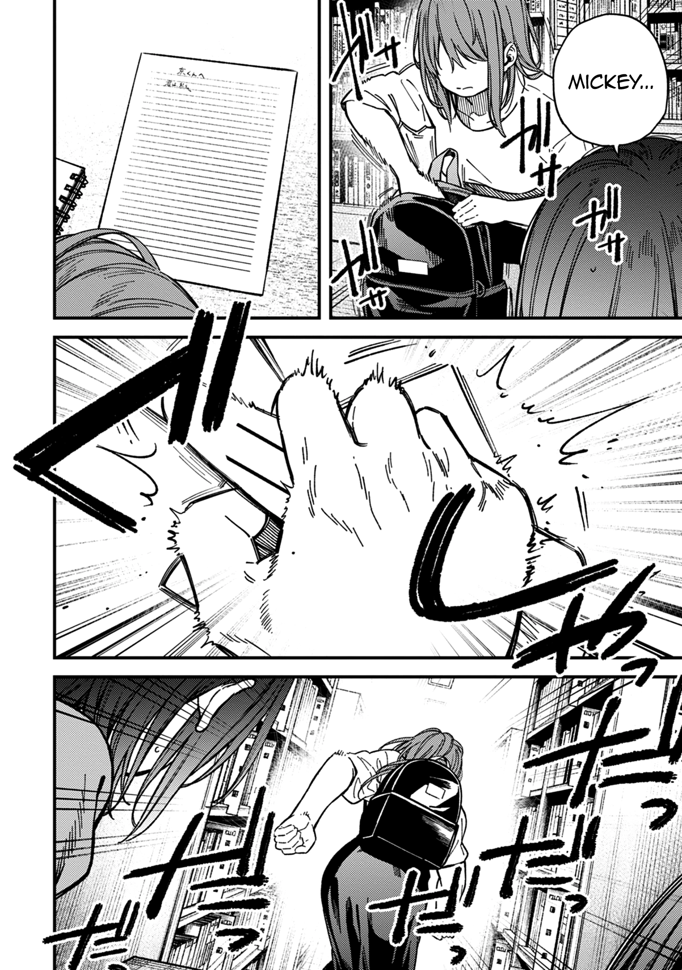 Kakushigoto - Secrets Chapter 31 page 4 - 