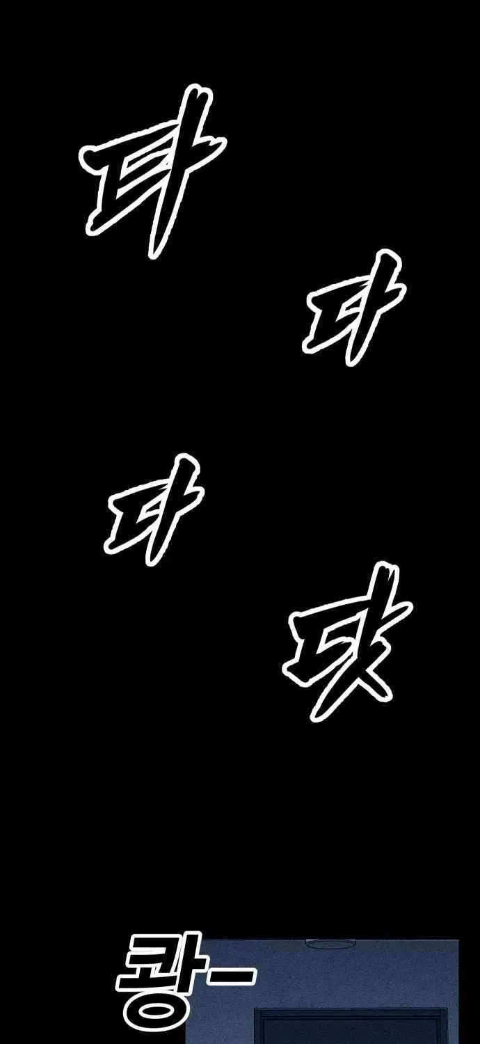 Kakutoshi no Yume Chapter 8 page 60 - 