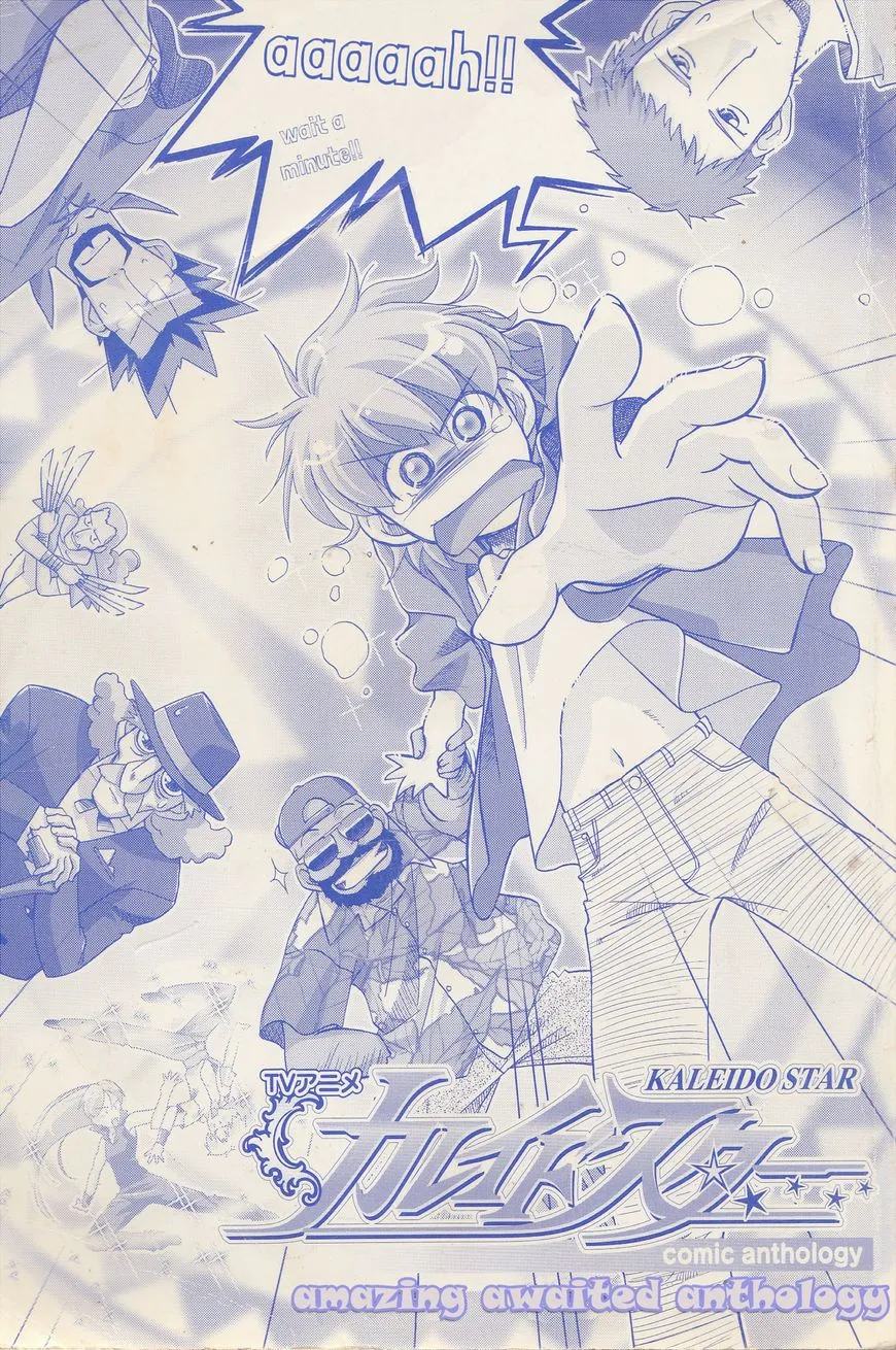 Kaleido Star Comic Anthology Chapter 1 page 3 - 