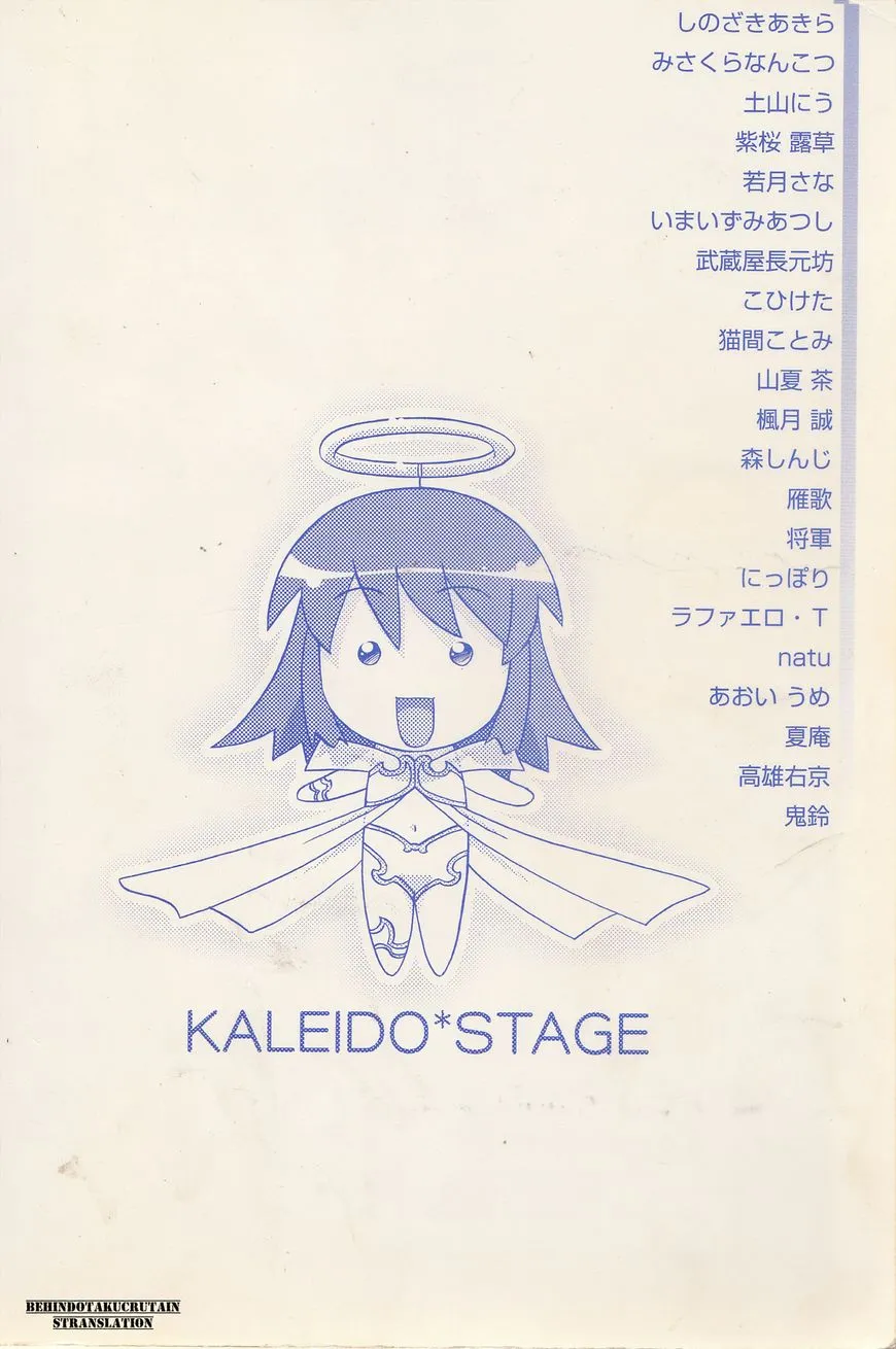 Kaleido Star Comic Anthology Chapter 1 page 4 - 