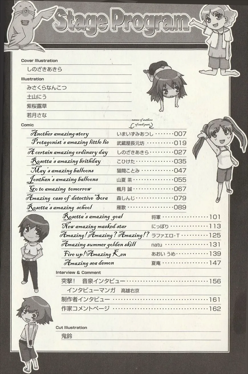 Kaleido Star Comic Anthology Chapter 1 page 10 - 